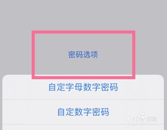 苹果13如何设置四位锁屏密码