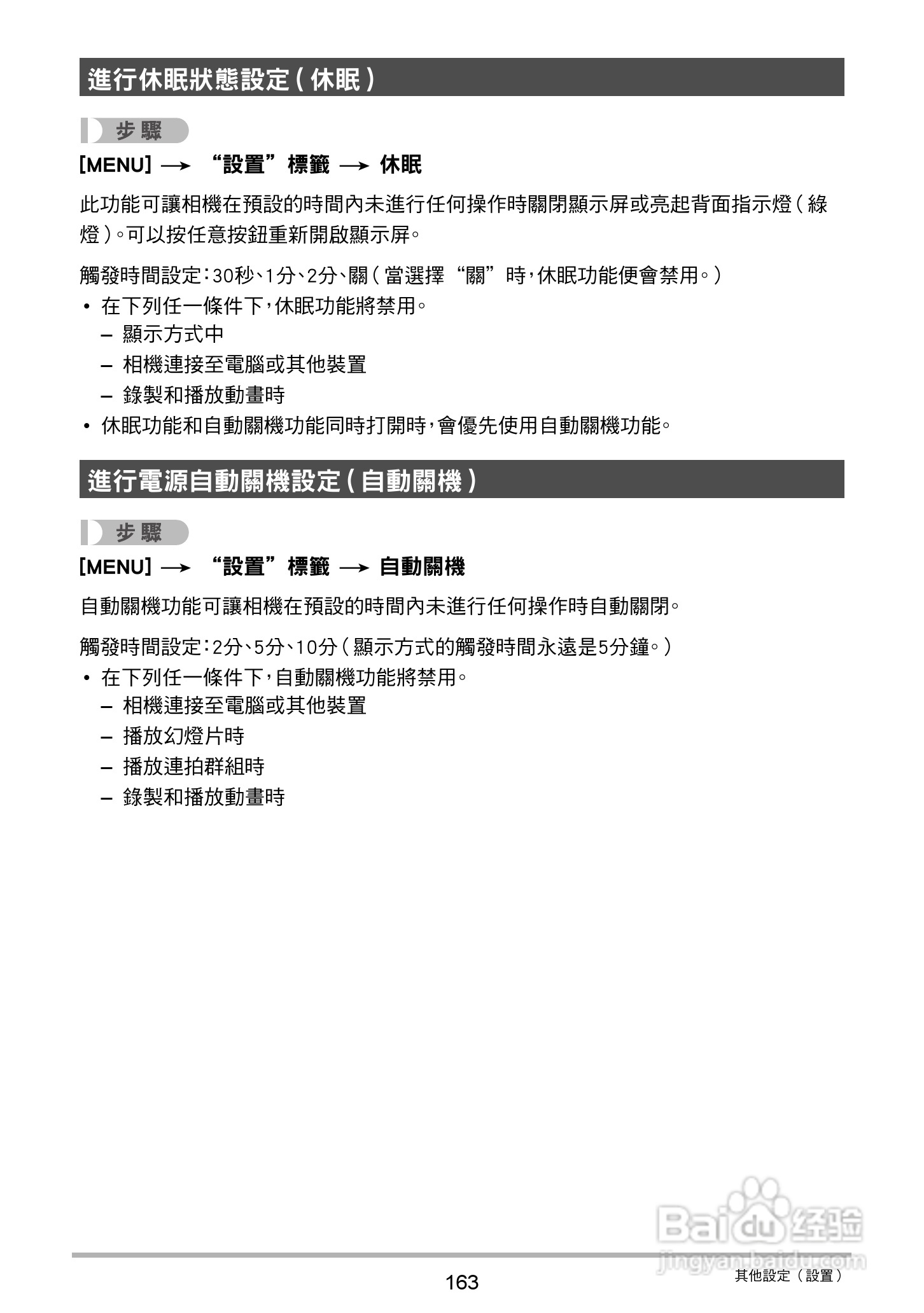 卡西欧EX-ZR20数码相机使用说明书:[17]