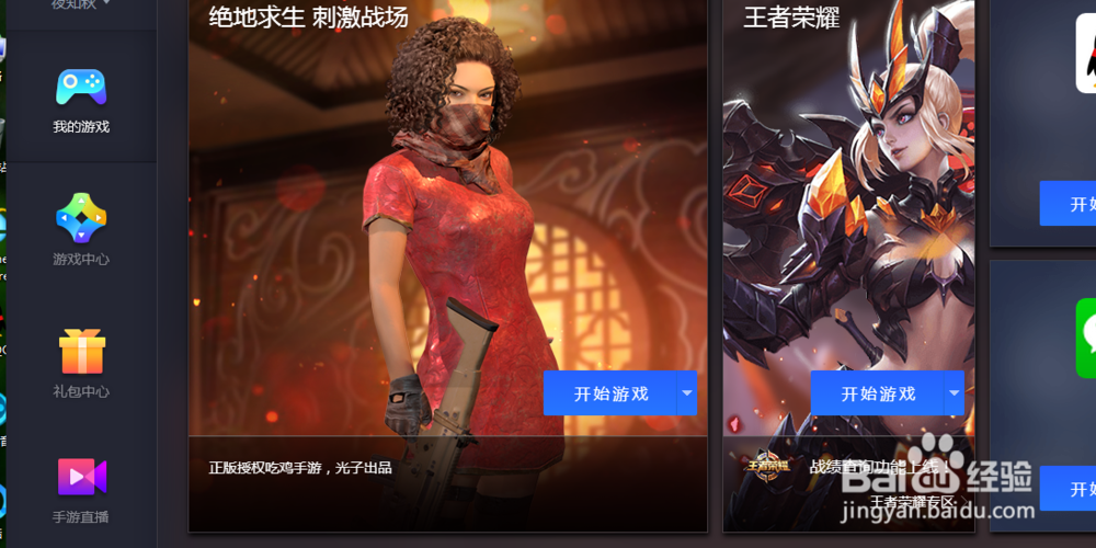 怎么使用安卓模拟器玩江湖风云录