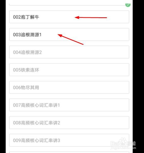 哔哩哔哩怎么缓存视频