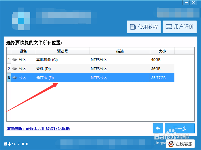 相机卡删除的照片怎么恢复？