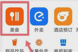 支付宝怎么才算到店付？