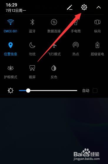 华为手机如何修改热点网络名称？