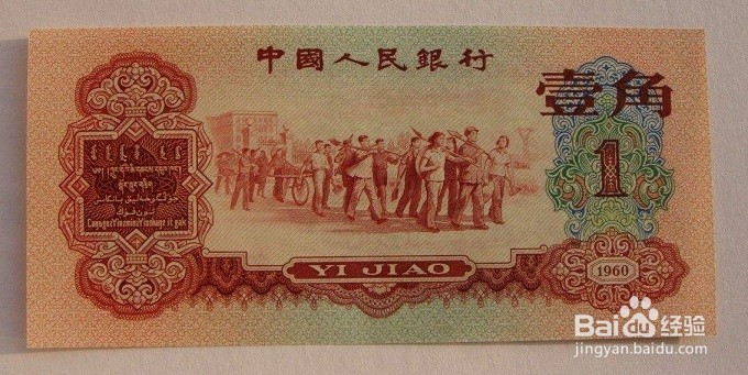 如何分析三版币的收藏价值