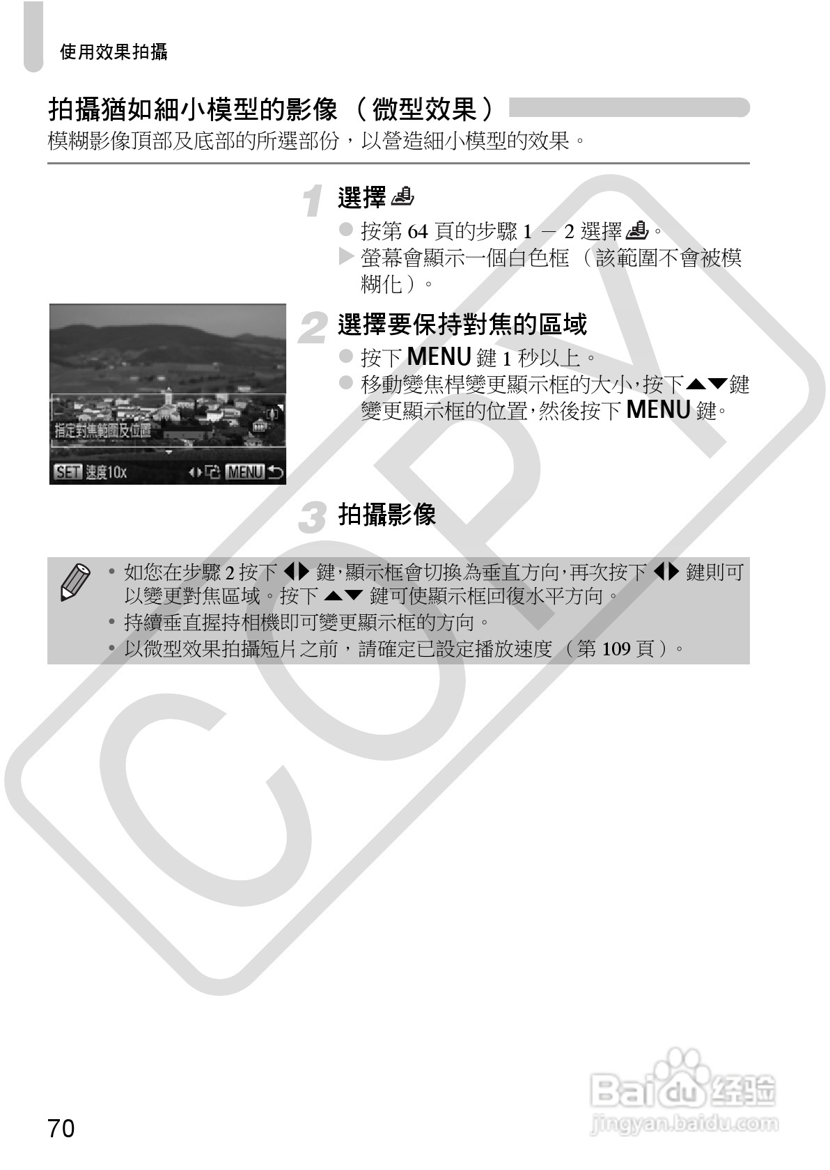 Canon IXUS220HS相机使用说明书:[7]
