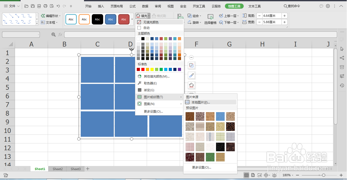 如何用Excel制作九宫格照片