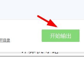 Excel如何导出PDF文件