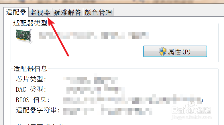 台式机的电脑屏幕总是闪烁是怎么回事