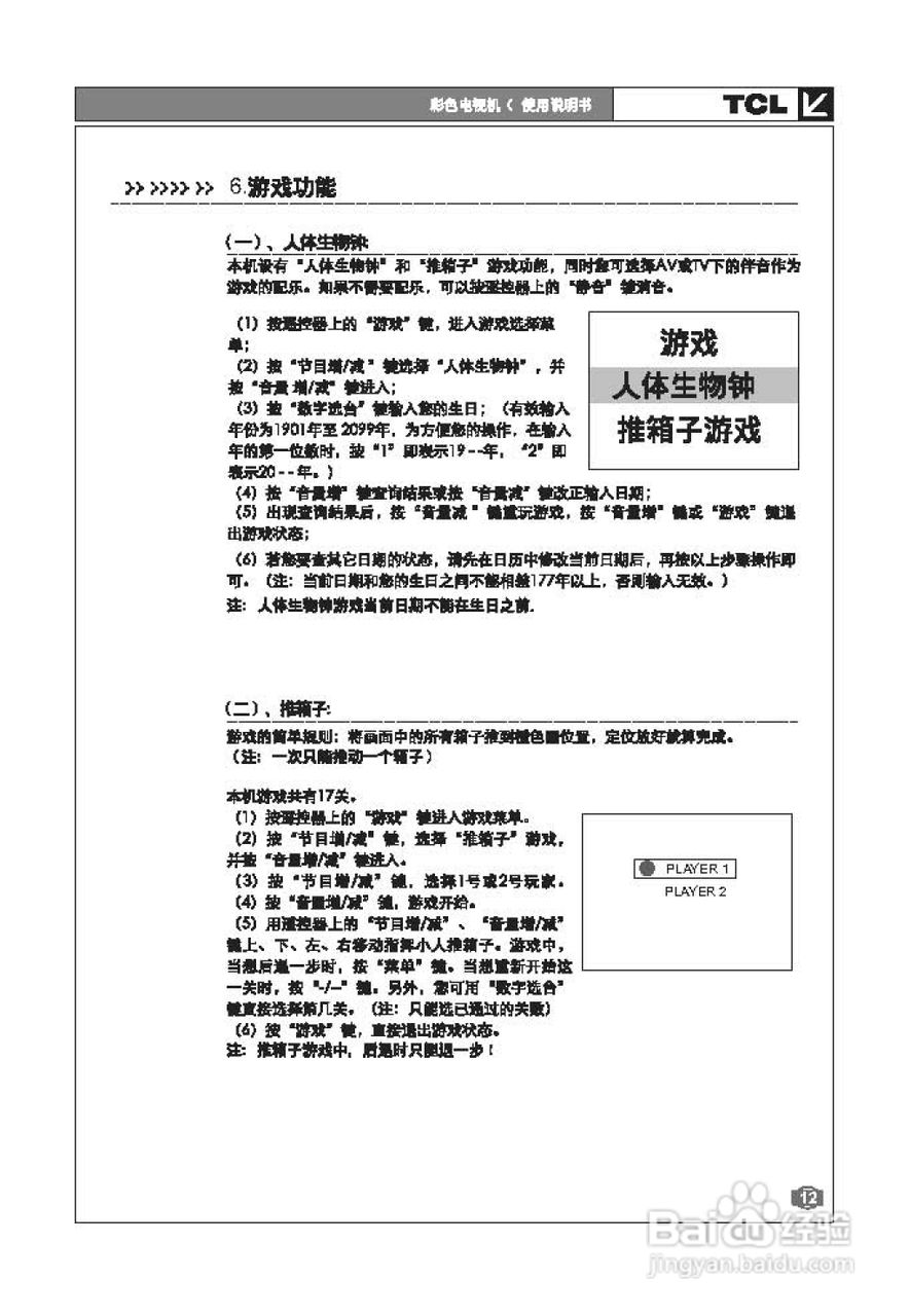 TCL王牌AT21289A彩电使用说明书