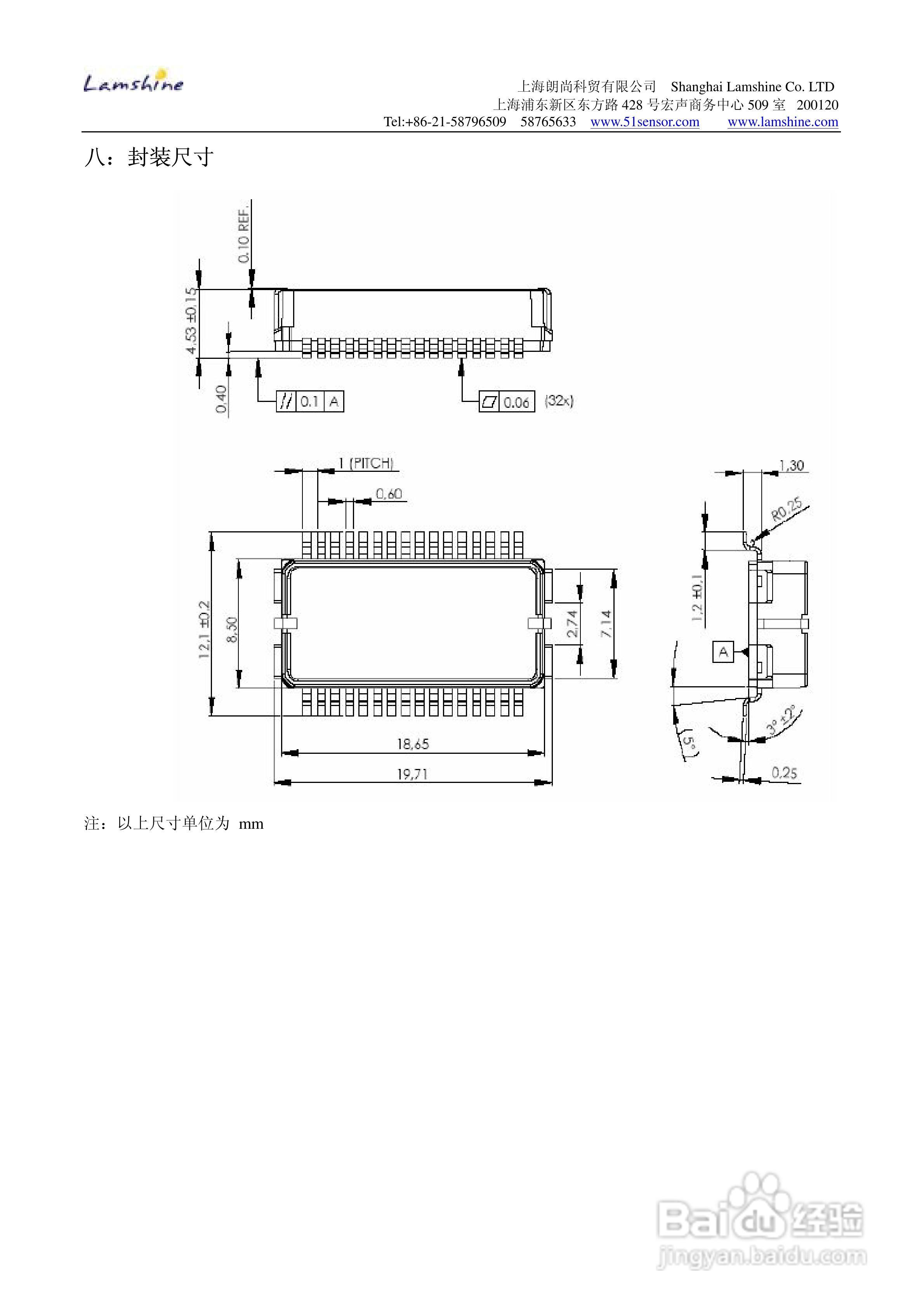 朗尚SCC1300-D4型单轴陀螺仪使用说明书