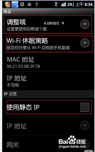 手机不能连接wifi怎么办