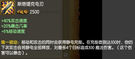 英雄联盟轮子妈(战争女神)怎么出装?