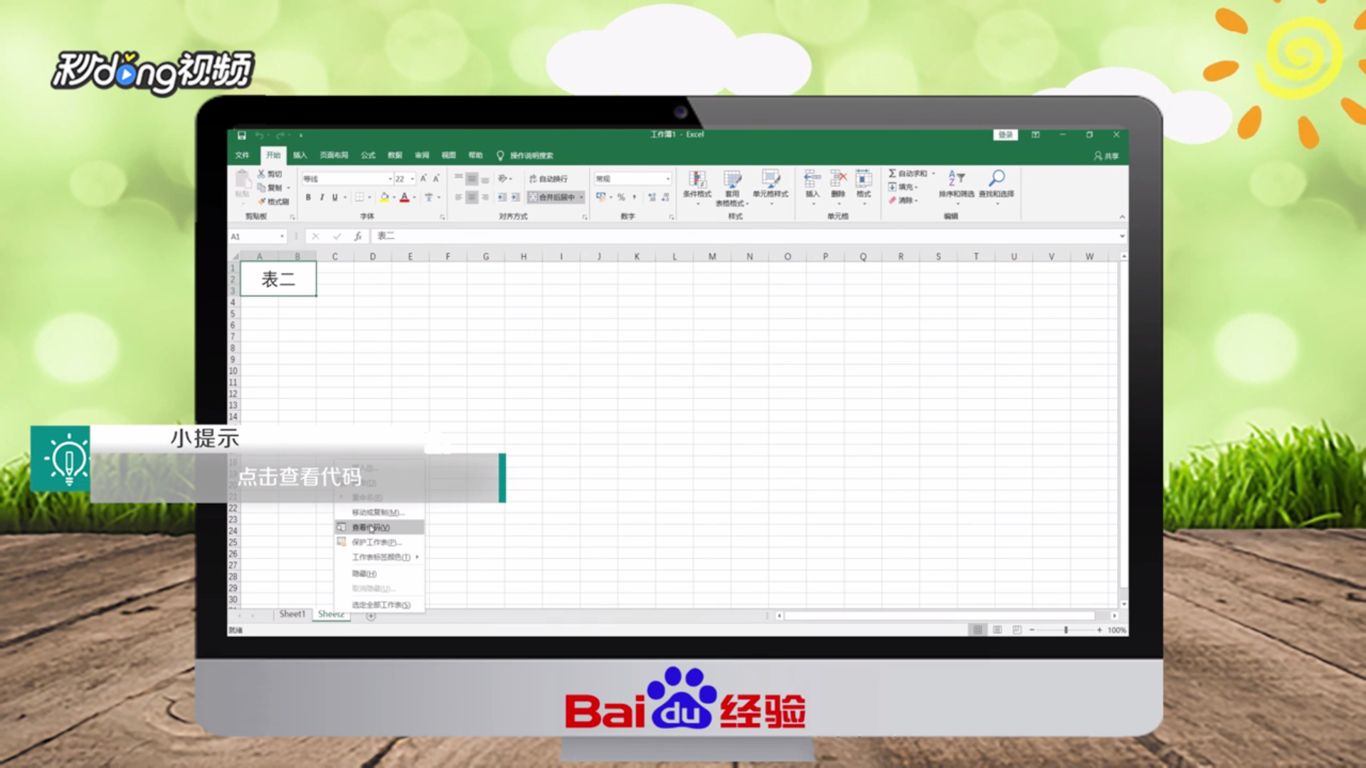 多表格如何合并到一张表格？