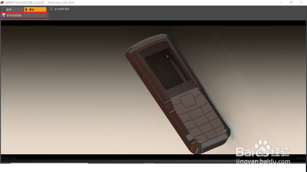SolidWorks如何对模型进行渲染?