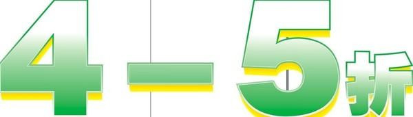 CDR制作立体字的技巧