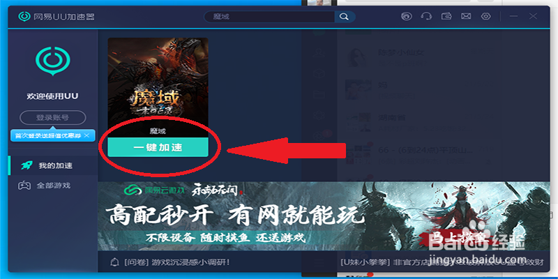 魔域游戏网络和大区不同,掉线问题怎么处理