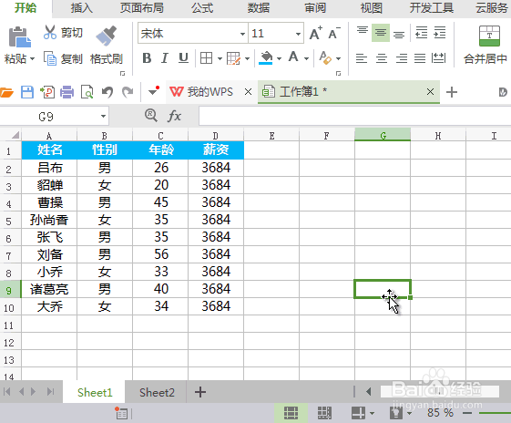 WPS技巧：如何快速隔行填充？