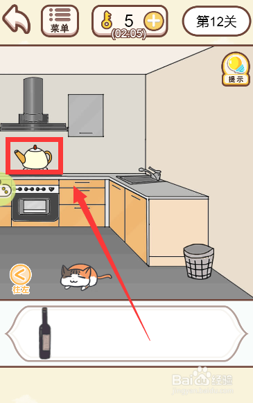 情侣求生欲游戏中烧水壶在哪