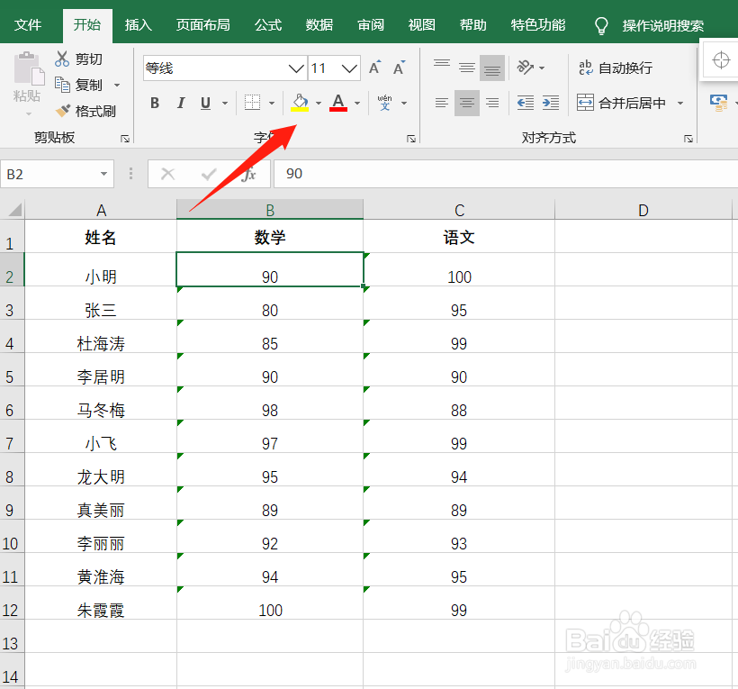 excel批量使用格式刷复制数据格式