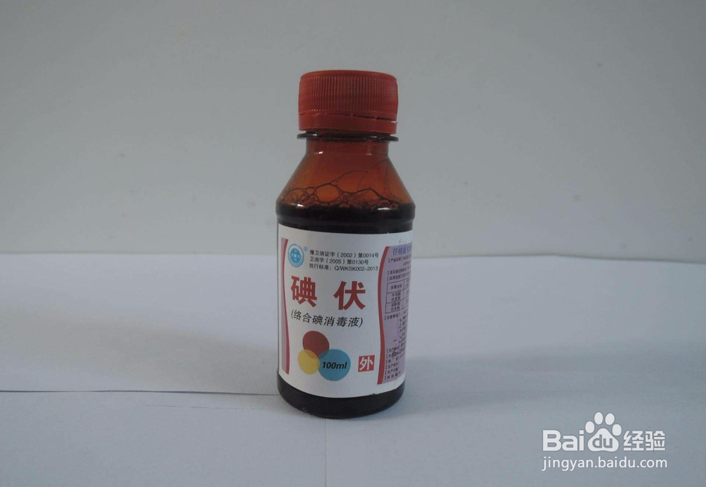 亲测实用的去处狐臭的方法，经济有效！！