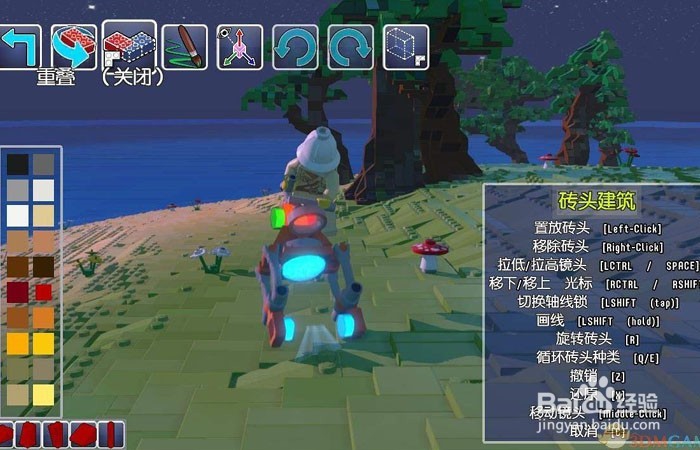 乐高世界怎么设置中文