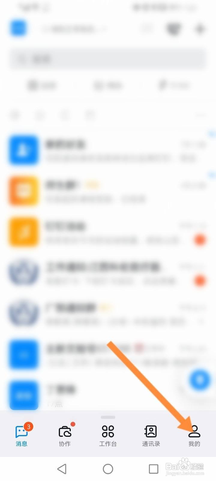 钉钉怎么开启回车键发送消息功能