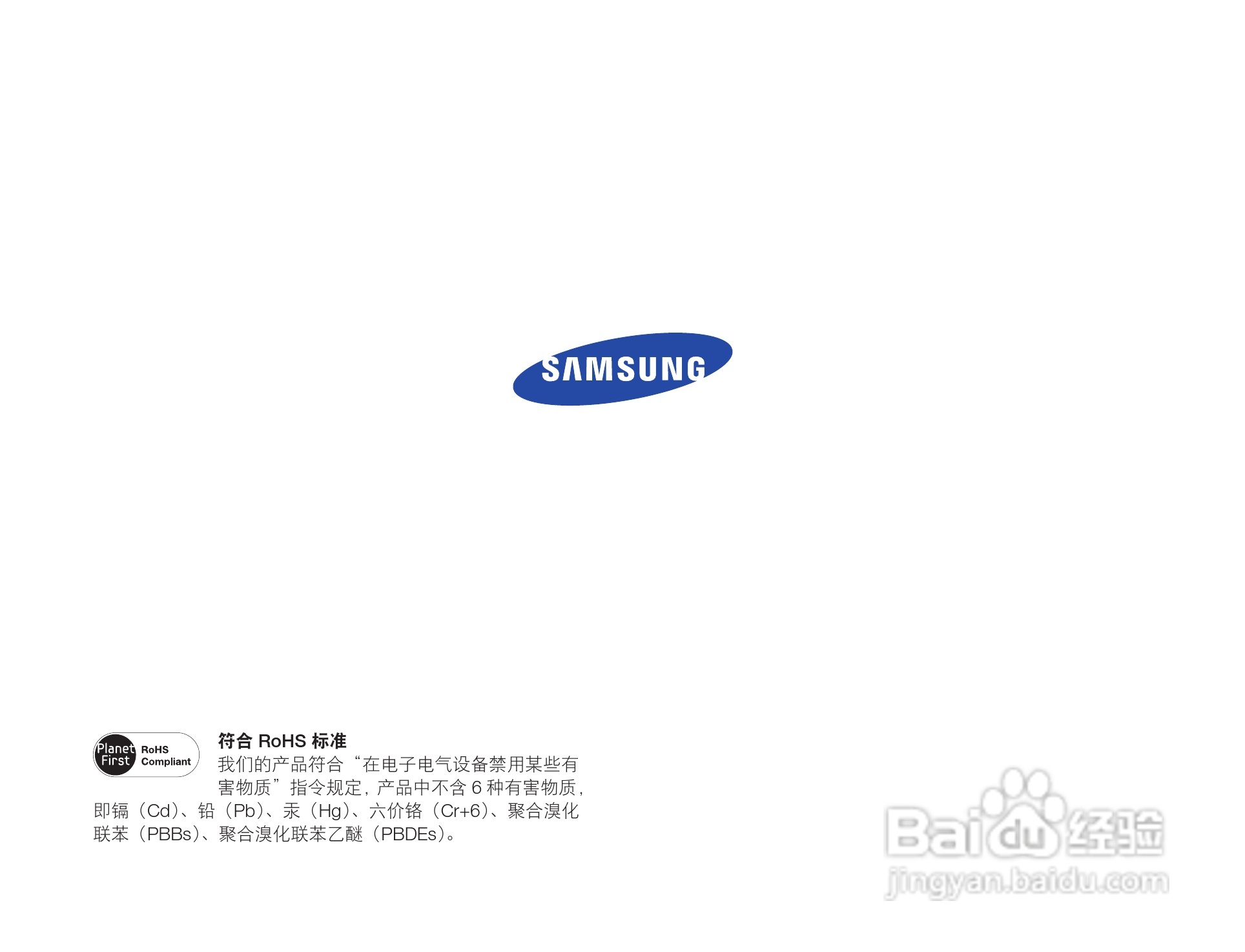 三星HMX-Q200TP高清晰数码摄像机使用说明书:[12]