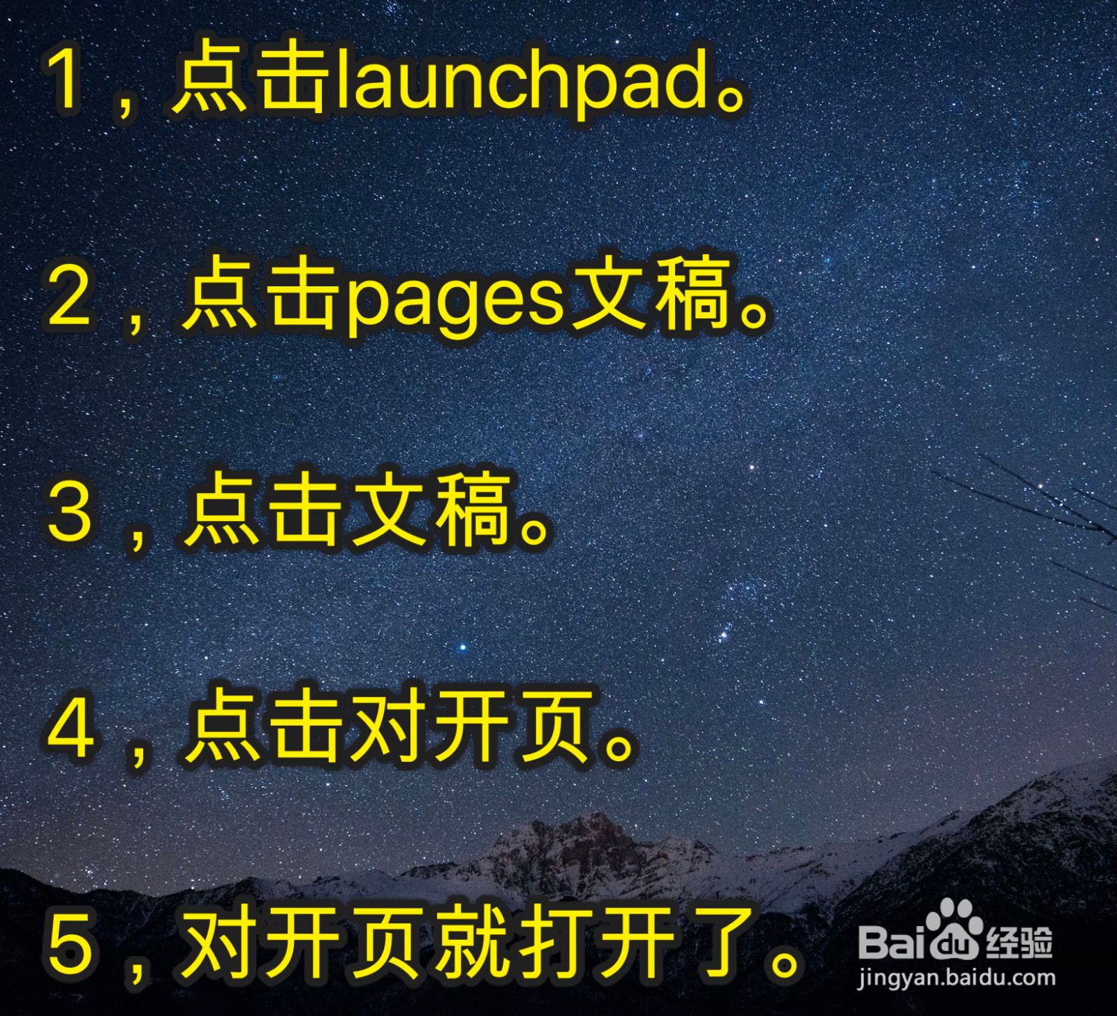 pages怎么打开对开页