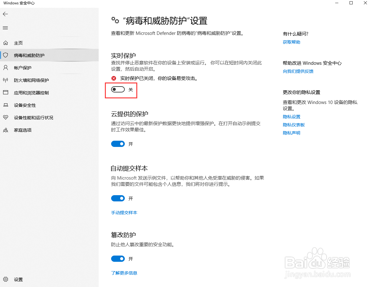 Win10怎么关闭防火墙