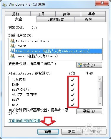 目标文件夹访问被拒绝