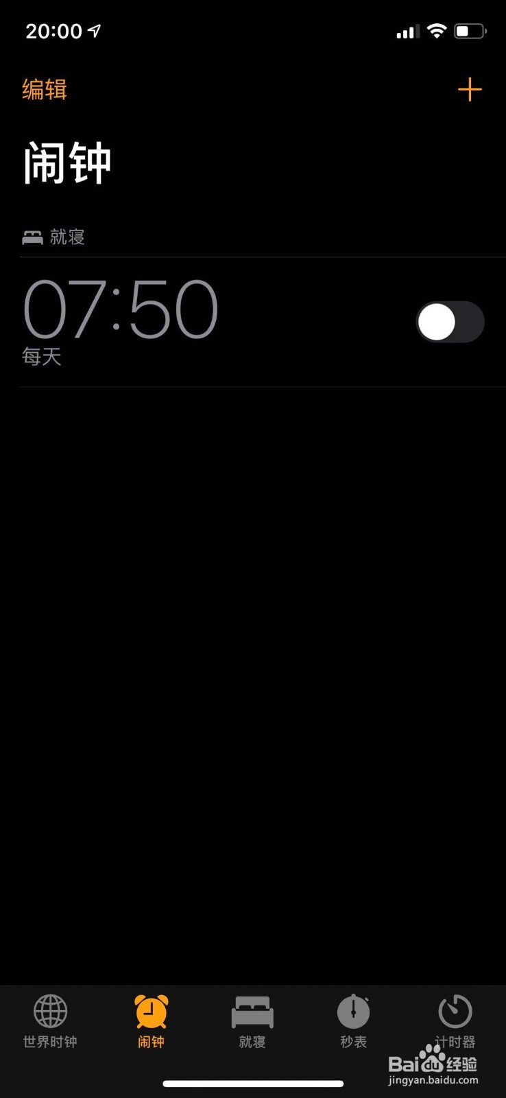 iphone X如何添加闹钟