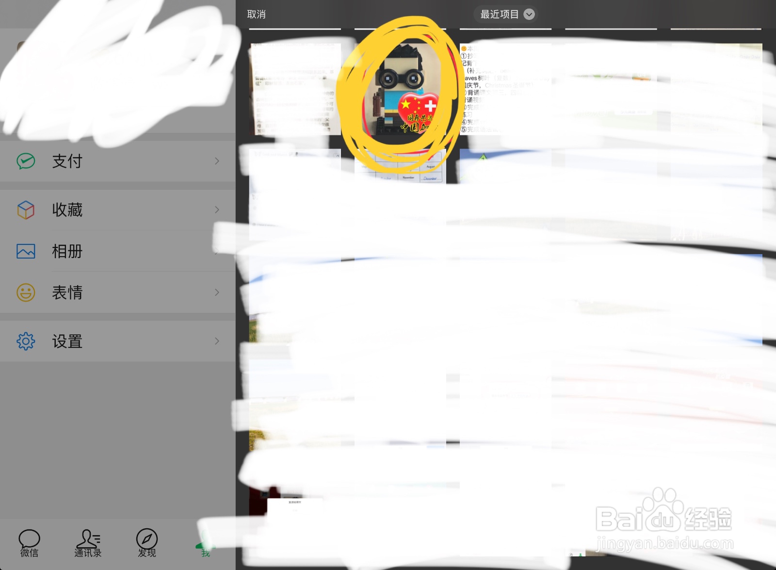 如何在微信头像下加上武汉加油，中国加油等字样