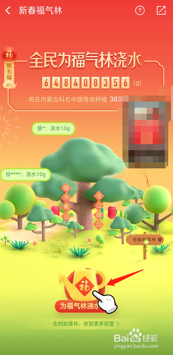 支付宝集五福活动玩法攻略