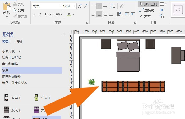 Visio软件中如何绘制室内设计图