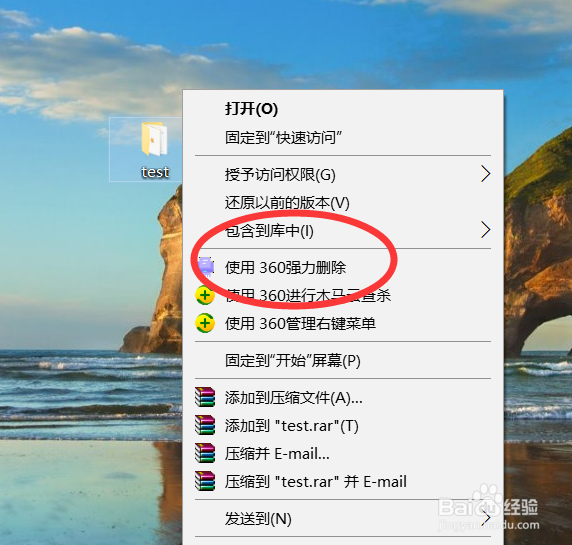 如何解决安装360不出现强力删除文件的菜单