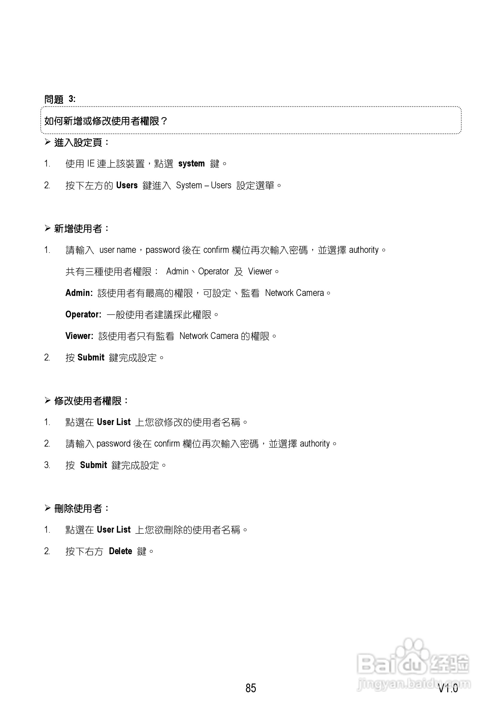 Speed Dome Network Camera 网路摄影机中文操作手册:[9]