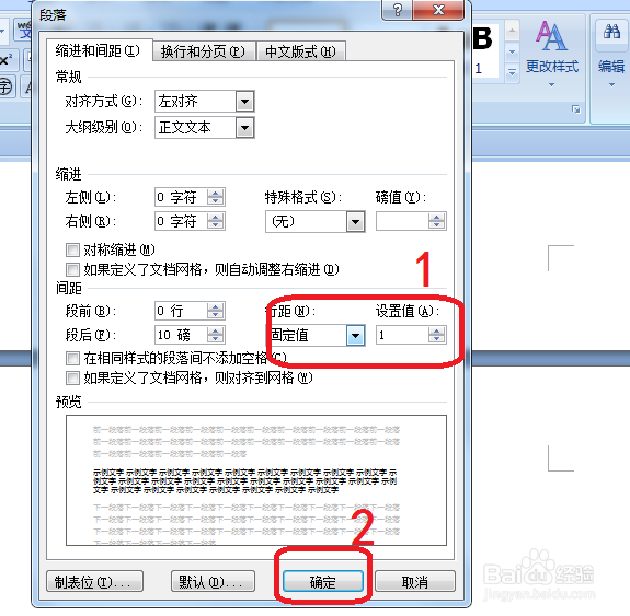 WORD怎么删除空白页