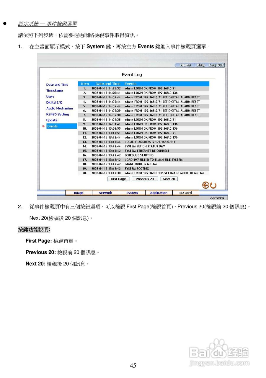 3-axis IP Dome Camera NTSC系统防爆型网络摄像机操作:[5]