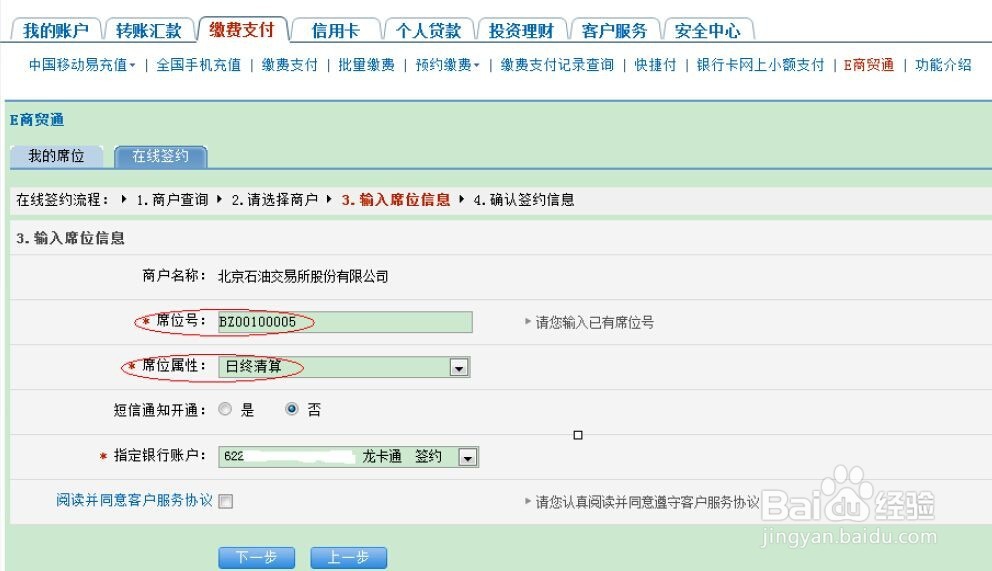 美原油如何自助开户