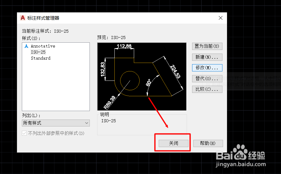 CAD2020如何设置标注的属性？
