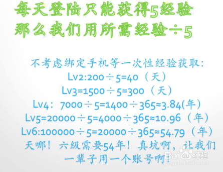 b站会员等级怎么升级