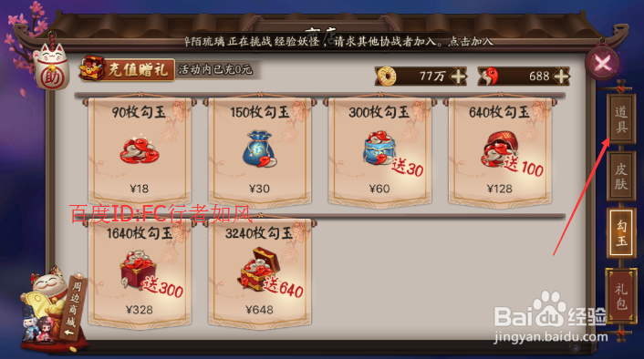 阴阳师怎么获得永久勾玉卡