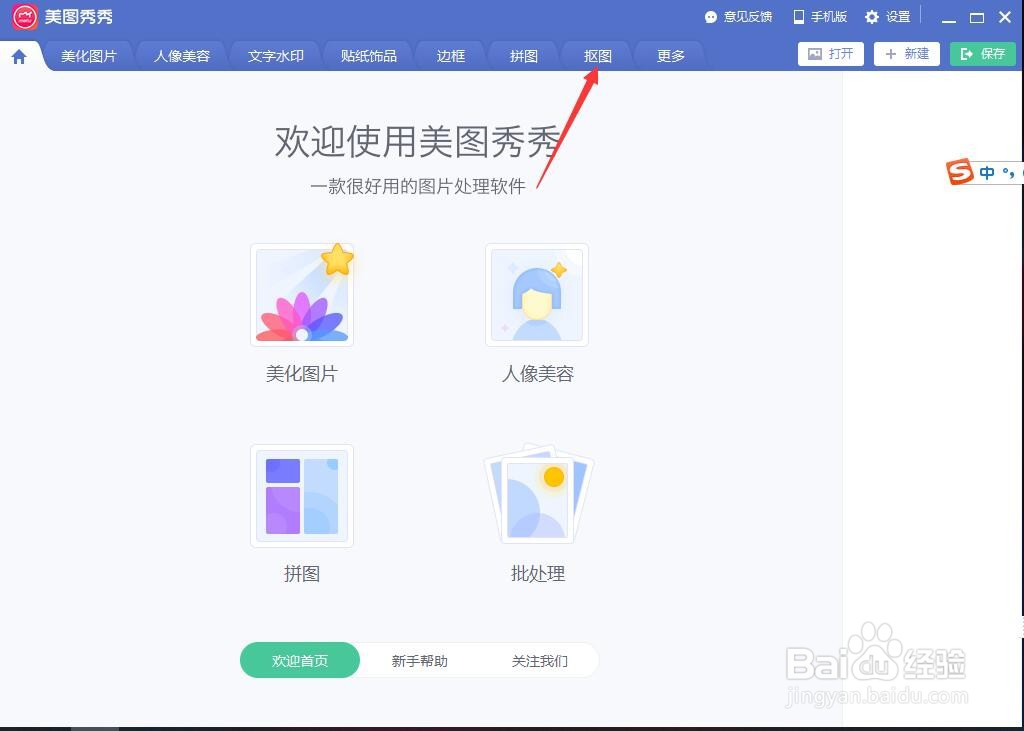美图秀秀怎么更改证件照背景颜色？