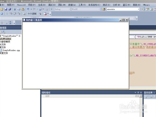 C语言编写Windows下的实用程序：[3]窗口