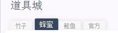 链克熊怎么交易蜂蜜