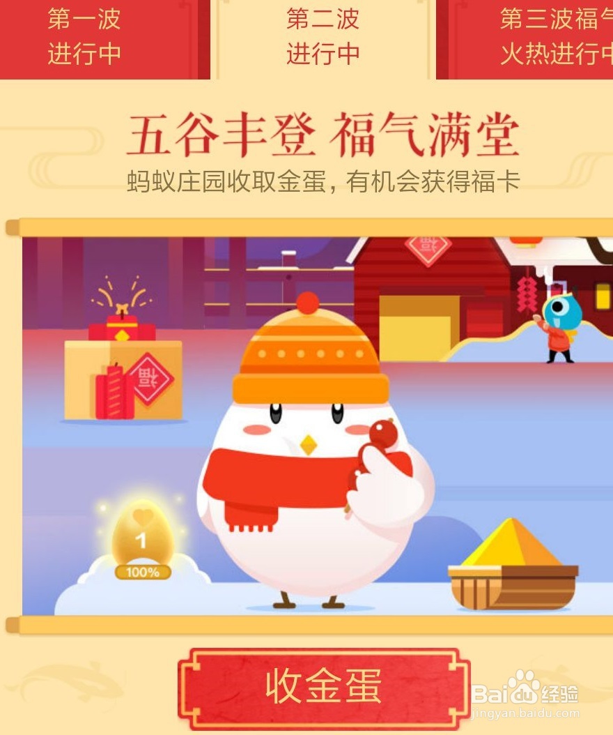 支付宝怎么使用金蛋卡