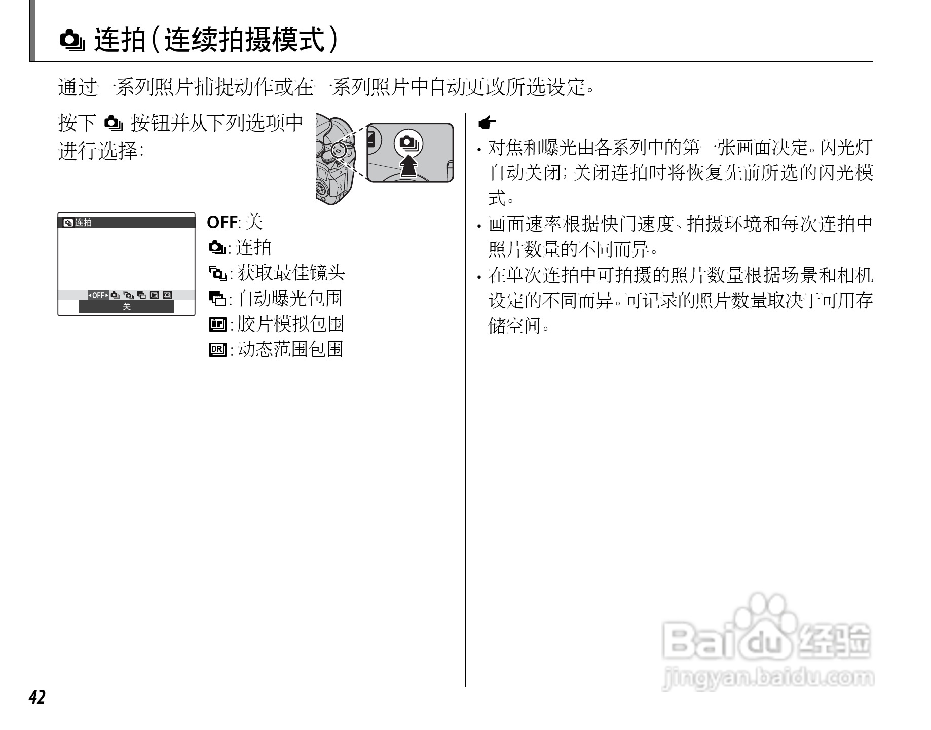 富士FinePix HS33EXR数码相机使用说明书:[6]