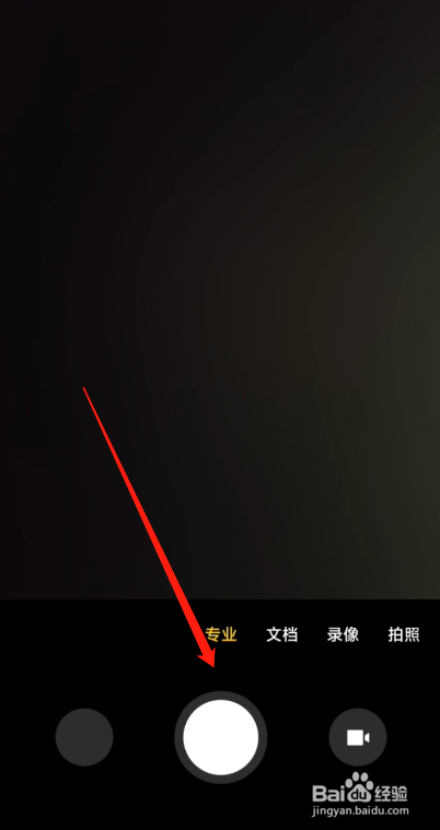 红米手机专业模式怎么开启