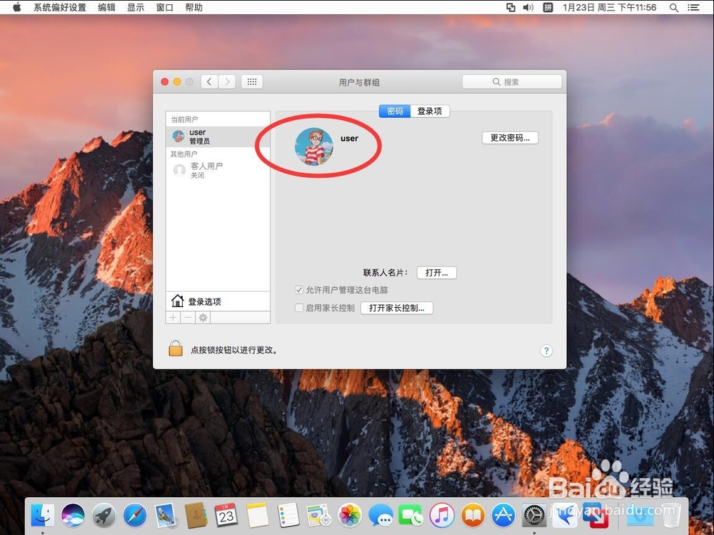 苹果Mac系统如何修改用户账号头像