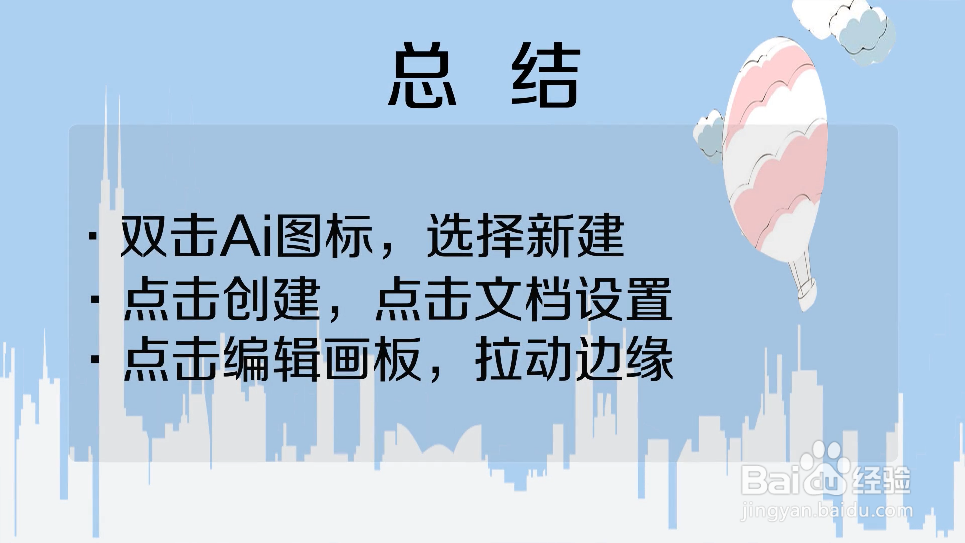 如何更改Ai的版面